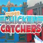 超级捉小鸡 Super Chicken Catchers 联机版 双人合作 魔改整合