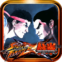街头霸王X铁拳 Street Fighter X Tekken PC版 中文汉化 联机对战