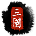 全面战争：三国 Total War Three Kingdoms PC版 中文汉化 联机对战