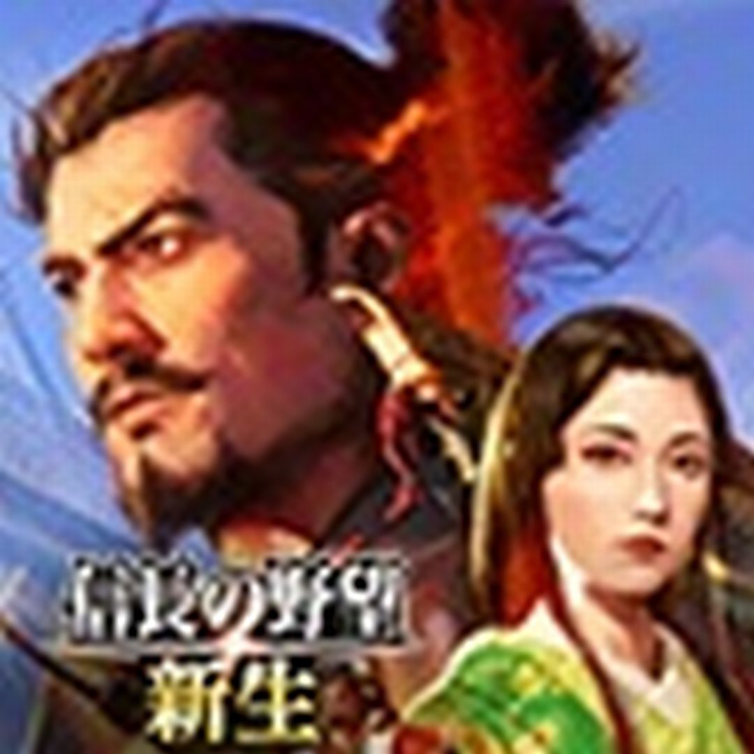信长之野望 新生 信长之野望16 NOBUNAGA'S AMBITION Shinsei PC中文版 steam平台