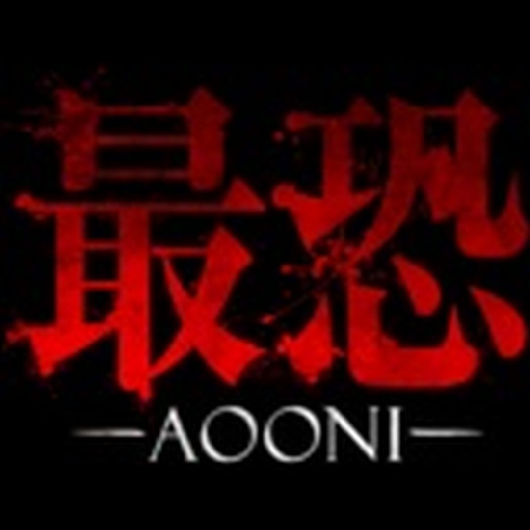 最恐 -青鬼-/Absolute Fear -AOONI-